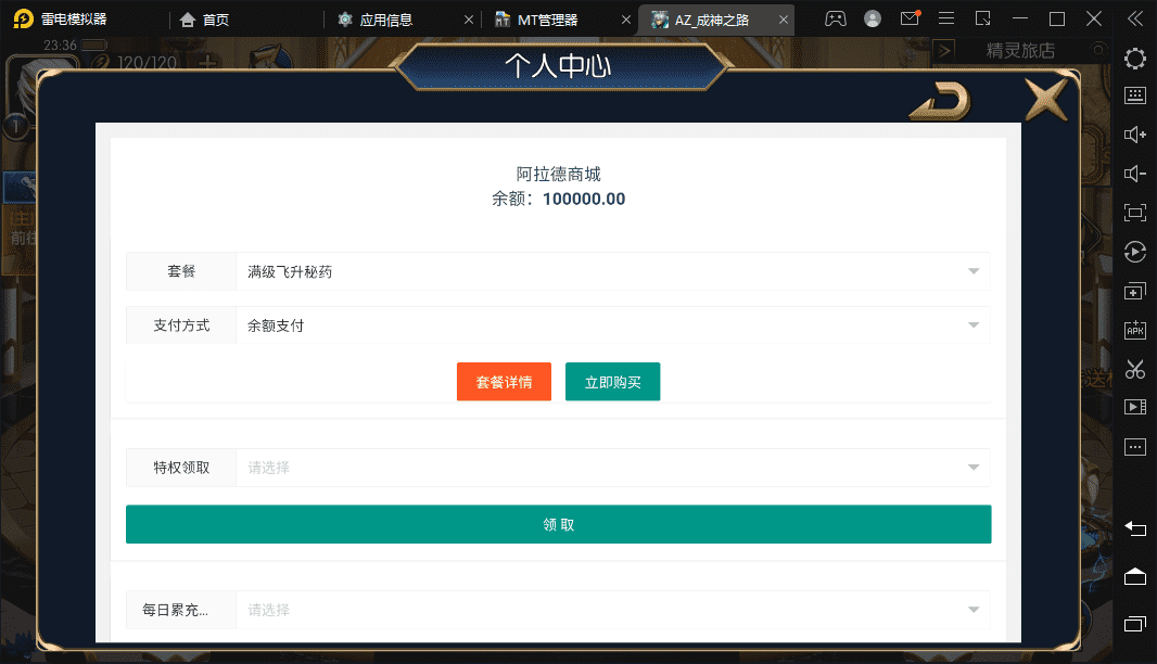 【阿拉德-回归大陆之成神之路】横版闯关手游VM一键端+Linux学习手工服务端+语音视频教程+运营后台+详细搭建教程+小仙亲测 手游源码 第12张