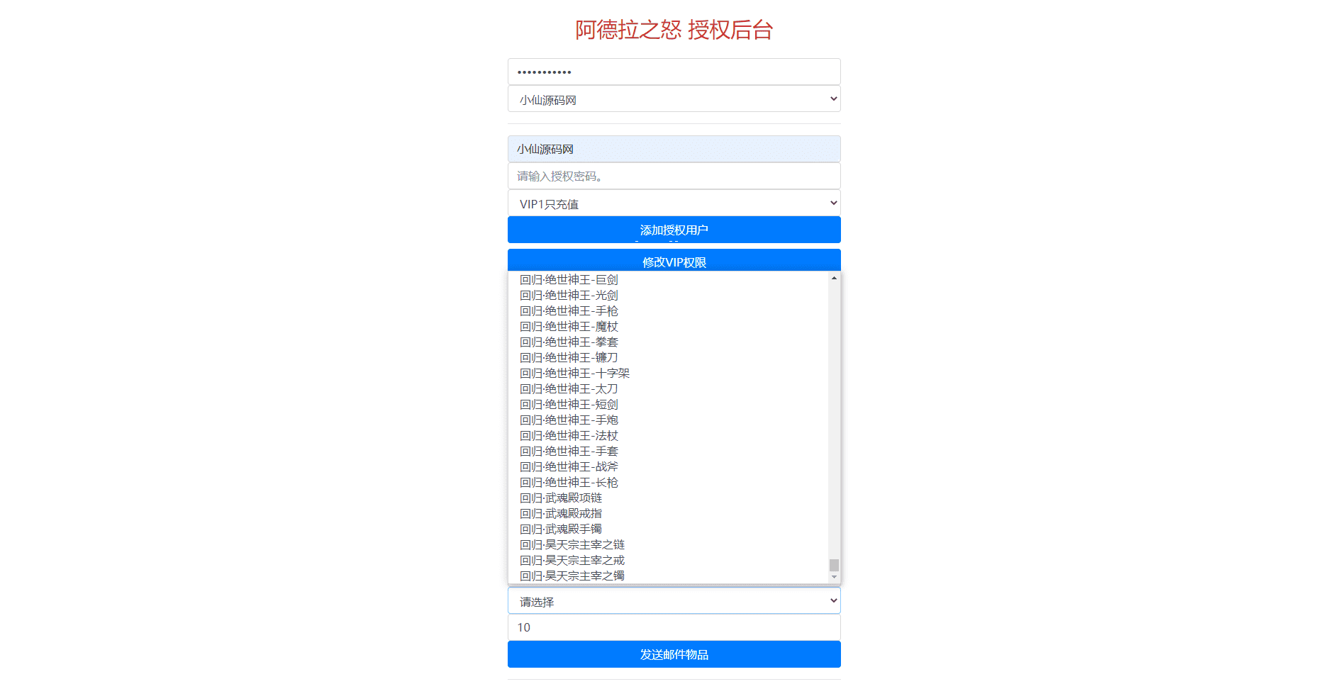 【阿拉德-回归大陆之成神之路】横版闯关手游VM一键端+Linux学习手工服务端+语音视频教程+运营后台+详细搭建教程+小仙亲测 手游源码 第13张