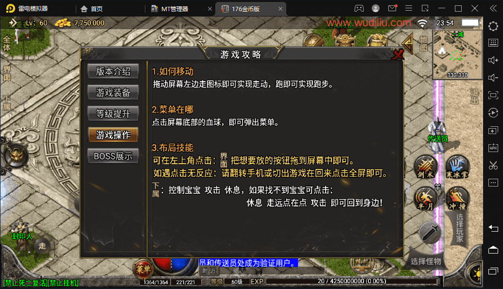 【战神引擎】1.76热血传奇赤月终极金币版[白猪3.0]+视频教程+GM物品充值后台+小仙亲测 手游源码 第6张