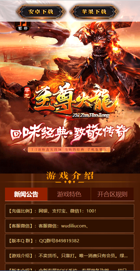 【战神引擎】通用动态特色WAP网站宣传网页 二开编辑 第3张-小仙元码