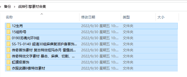 【战神引擎】素材集合 二开编辑 第1张-小仙元码