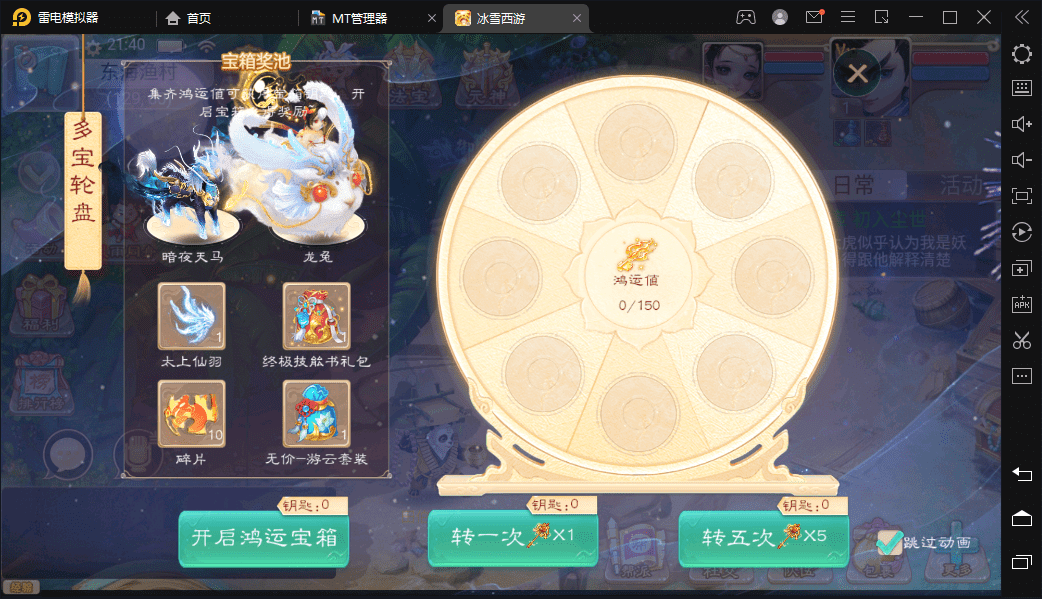 【法宝天梯】最新大话回合制手游法宝天梯2.5免授权版本+视频教程+WIN学习手工端+营运后台+小仙亲测 手游源码 第7张-小仙元码