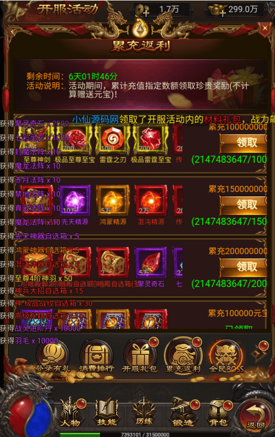 【神魔雷霆-修罗传说】三网雷霆H5游戏最新整理+Linux学习手工服务端+语音视频教程+GM授权后台+小仙亲测 精品手游 第9张