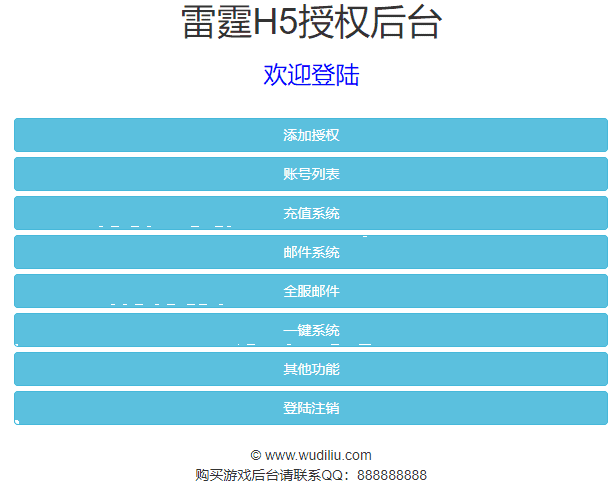 【神魔雷霆-修罗传说】三网雷霆H5游戏最新整理+Linux学习手工服务端+语音视频教程+GM授权后台+小仙亲测 精品手游 第11张