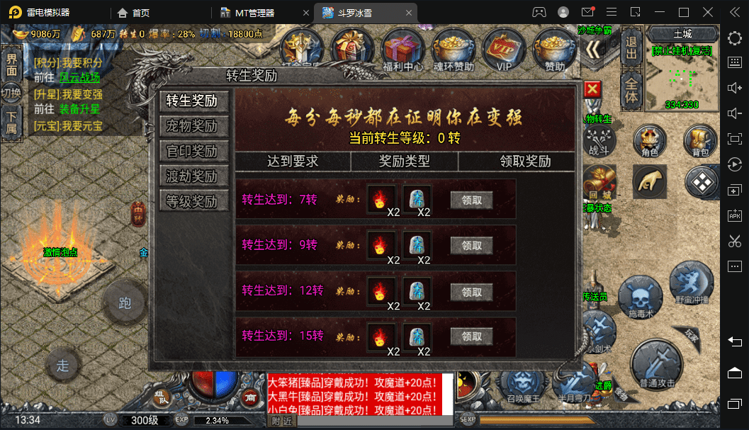 【战神引擎】1.5w团的裤衩6.1免授权+单职业斗罗魂环冰雪手游版+语音视频教程+GM物品充值后台+小仙亲测 手游源码 第5张