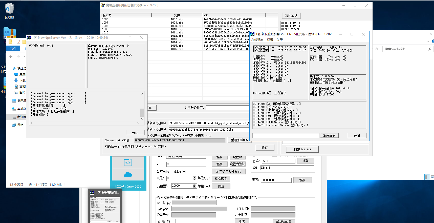 【MY互通】最新1655新巅峰-MY安卓PC互通版本+语音视频教程+本地注册+本地验证+GM工具+小仙亲测 精品手游 第18张