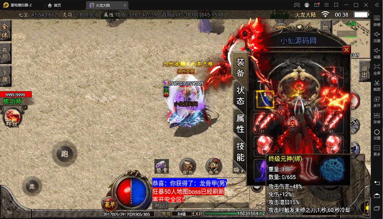 【战神引擎】代售轩辕剑单职业-版本详情看下面 寄售资源 第2张-小仙元码