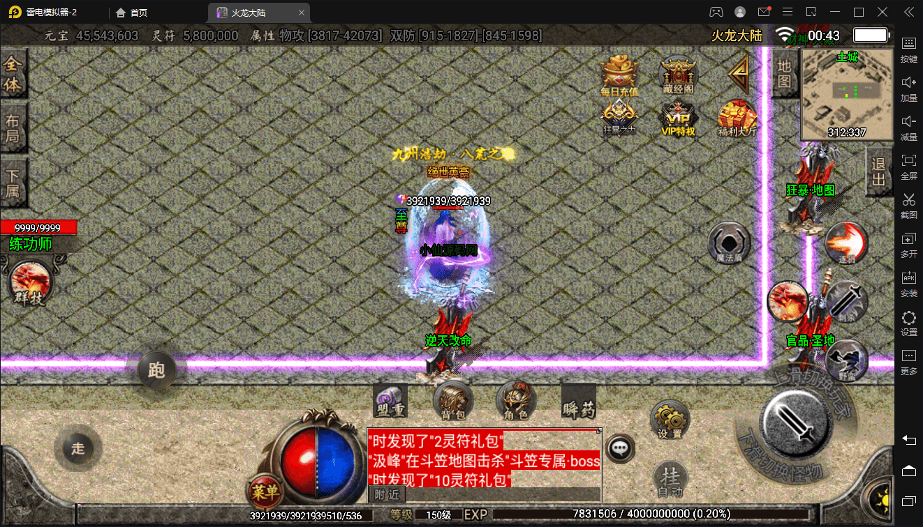 【战神引擎】代售轩辕剑单职业-版本详情看下面 寄售资源 第5张-小仙元码