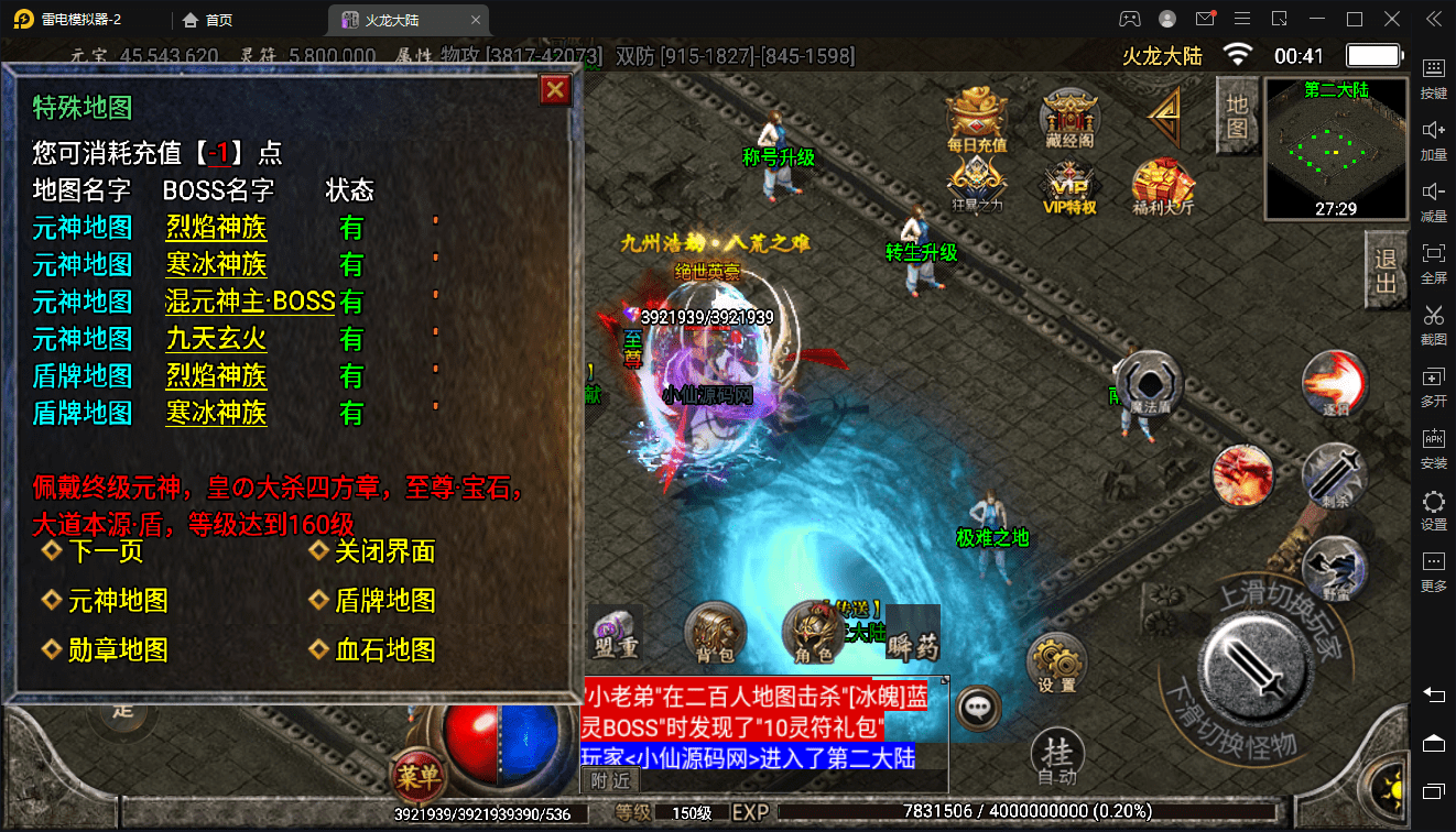 【战神引擎】代售轩辕剑单职业-版本详情看下面 寄售资源 第6张-小仙元码