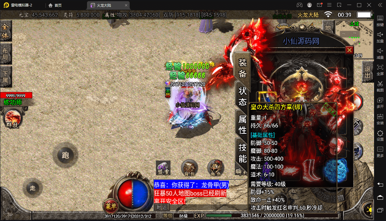 【战神引擎】代售轩辕剑单职业-版本详情看下面 寄售资源 第7张-小仙元码