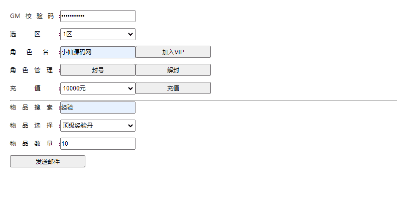 【天御修仙】经典仙侠西游天御修仙手游版+语音视频教程+GM充值物品后台+小仙亲测 手游源码 第11张