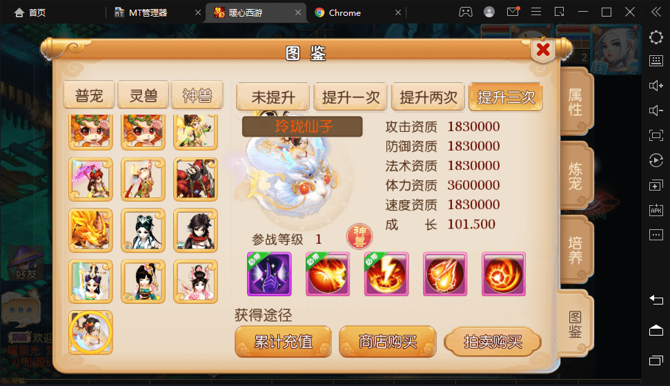 【MT3换皮梦幻】西柚西游最新整理VM一键端+Linux学习手工端+视频教程+GM后台+全套源码+小仙亲测 手游源码 第4张-小仙元码