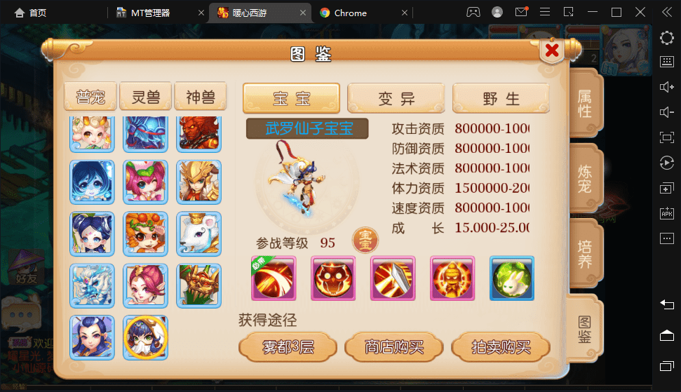 【MT3换皮梦幻】西柚西游最新整理VM一键端+Linux学习手工端+视频教程+GM后台+全套源码+小仙亲测 手游源码 第6张-小仙元码