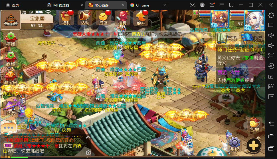 【MT3换皮梦幻】西柚西游最新整理VM一键端+Linux学习手工端+视频教程+GM后台+全套源码+小仙亲测 手游源码 第7张-小仙元码