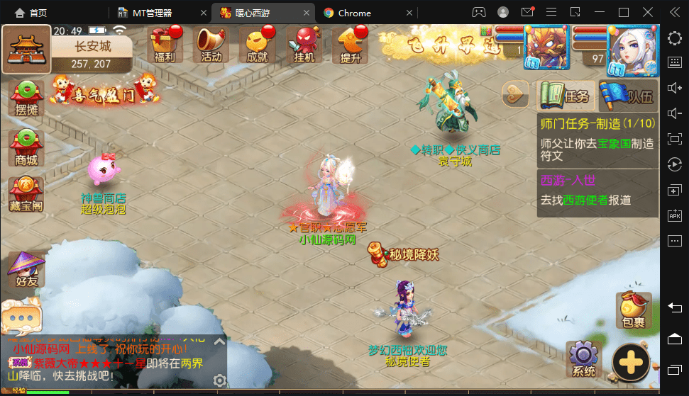 【MT3换皮梦幻】西柚西游最新整理VM一键端+Linux学习手工端+视频教程+GM后台+全套源码+小仙亲测 手游源码 第8张-小仙元码