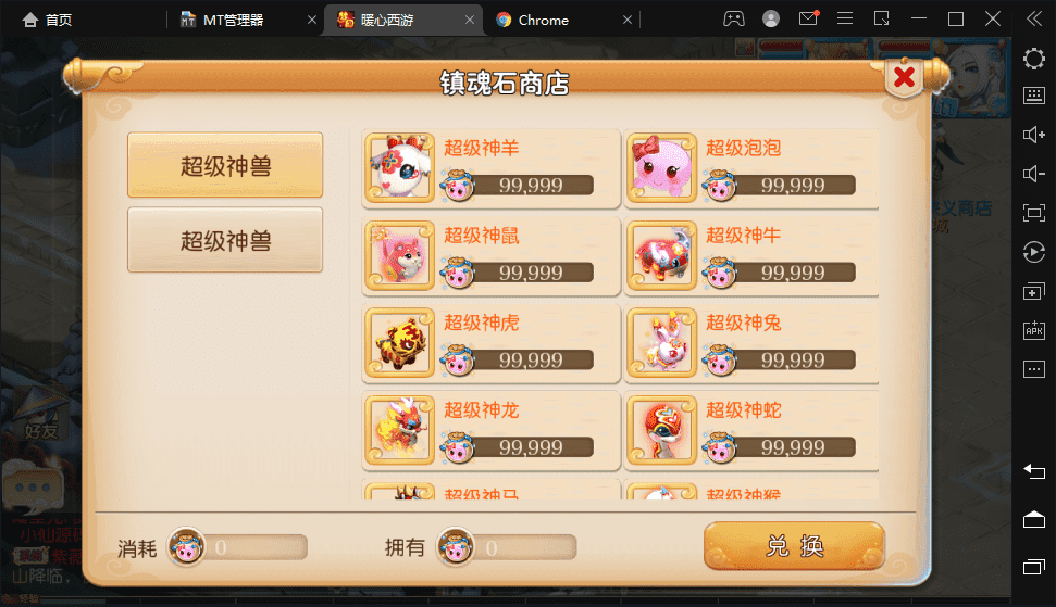 【MT3换皮梦幻】西柚西游最新整理VM一键端+Linux学习手工端+视频教程+GM后台+全套源码+小仙亲测 手游源码 第10张-小仙元码