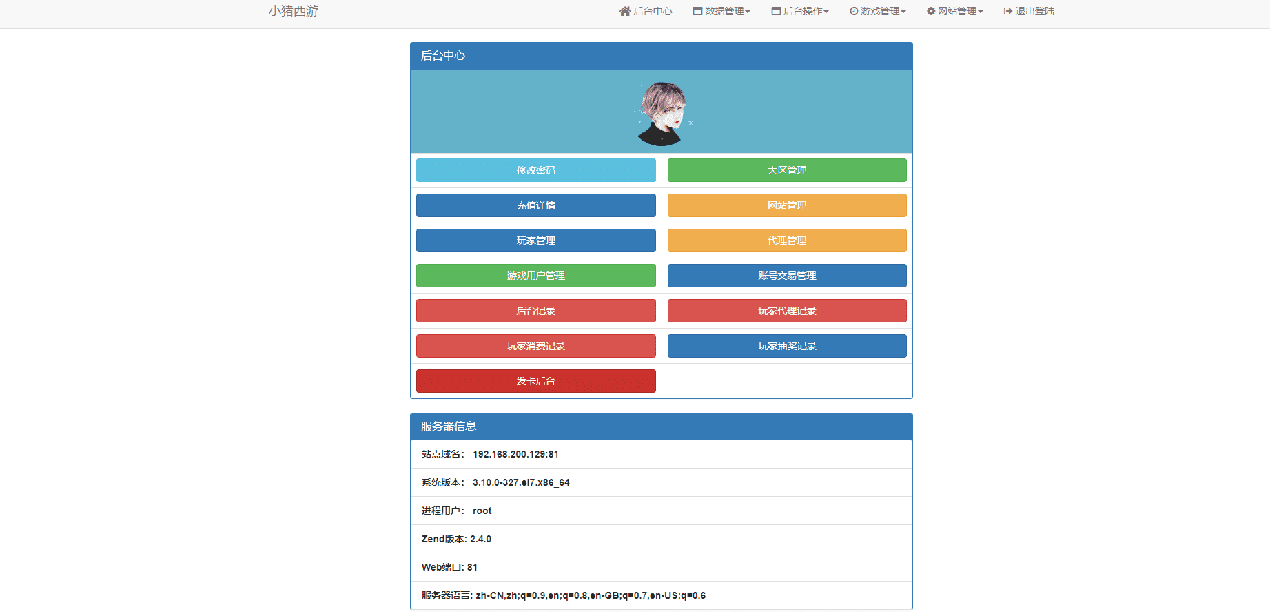 【MT3换皮梦幻】西柚西游最新整理VM一键端+Linux学习手工端+视频教程+GM后台+全套源码+小仙亲测 手游源码 第11张-小仙元码