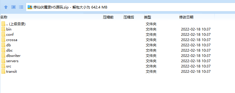 【修仙伏魔录】修仙伏魔录H5源码+仅供参考 手游源代码 第1张-小仙元码