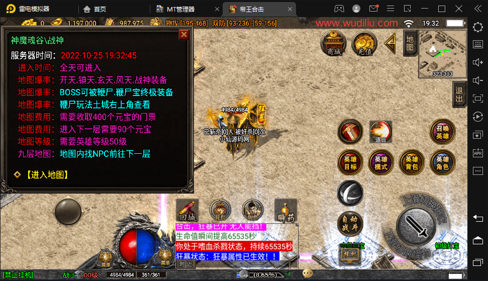 【战神引擎】独家-1.80帝王合击终极合成家手游版本+视频教程+GM物品充值后台+小仙亲测 手游源码 第4张-小仙元码