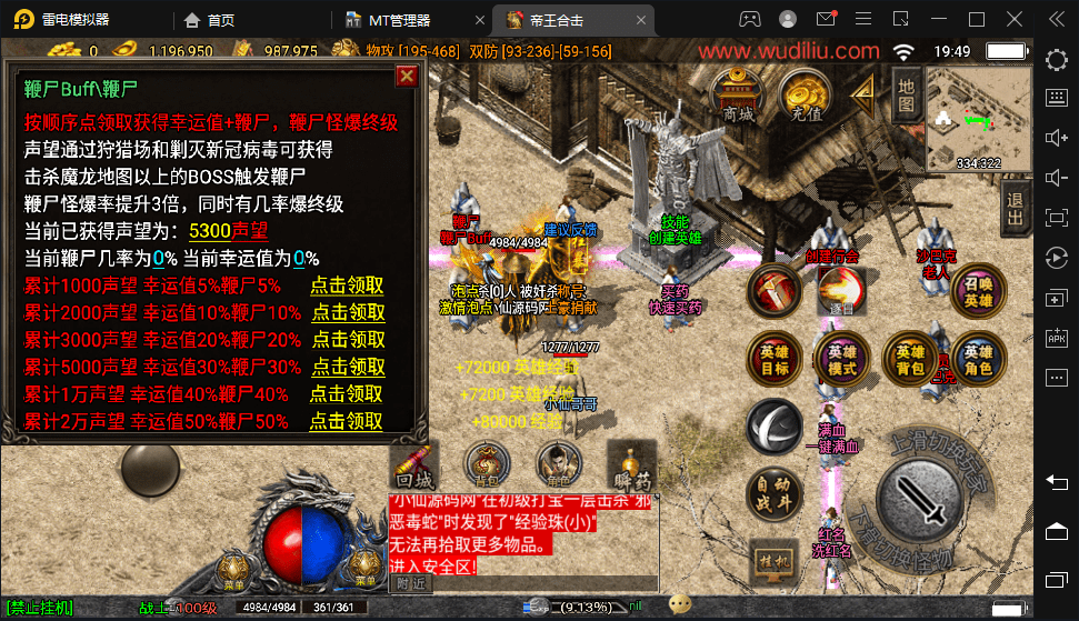 【战神引擎】独家-1.80帝王合击终极合成家手游版本+视频教程+GM物品充值后台+小仙亲测 手游源码 第10张-小仙元码