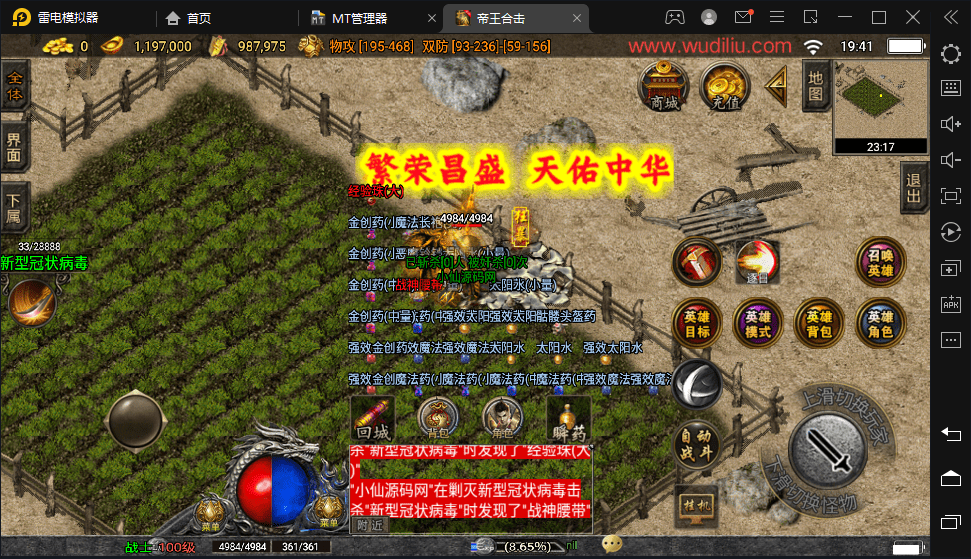 【战神引擎】独家-1.80帝王合击终极合成家手游版本+视频教程+GM物品充值后台+小仙亲测 手游源码 第11张-小仙元码