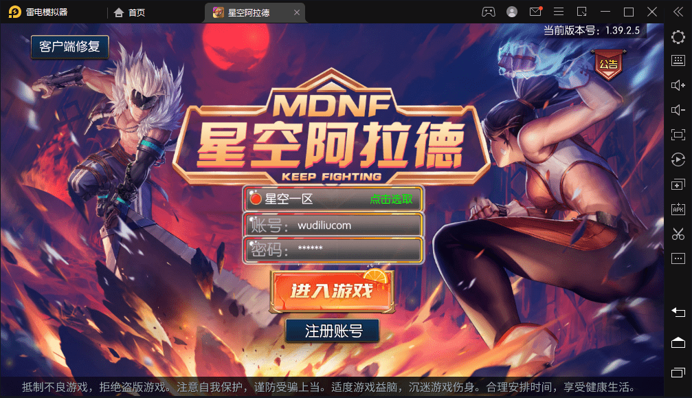 【星空阿拉德版本】横版闯关手游VM一键端+Linux学习手工服务端+语音视频教程+运营后台+小仙亲测 手游源码 第1张-小仙元码