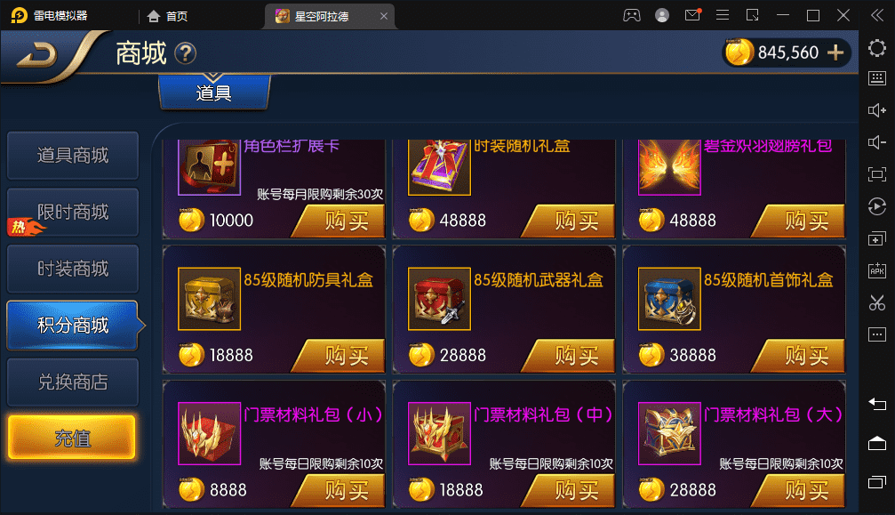 【星空阿拉德版本】横版闯关手游VM一键端+Linux学习手工服务端+语音视频教程+运营后台+小仙亲测 手游源码 第10张-小仙元码