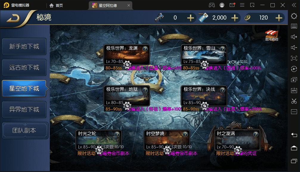【星空阿拉德版本】横版闯关手游VM一键端+Linux学习手工服务端+语音视频教程+运营后台+小仙亲测 手游源码 第11张-小仙元码