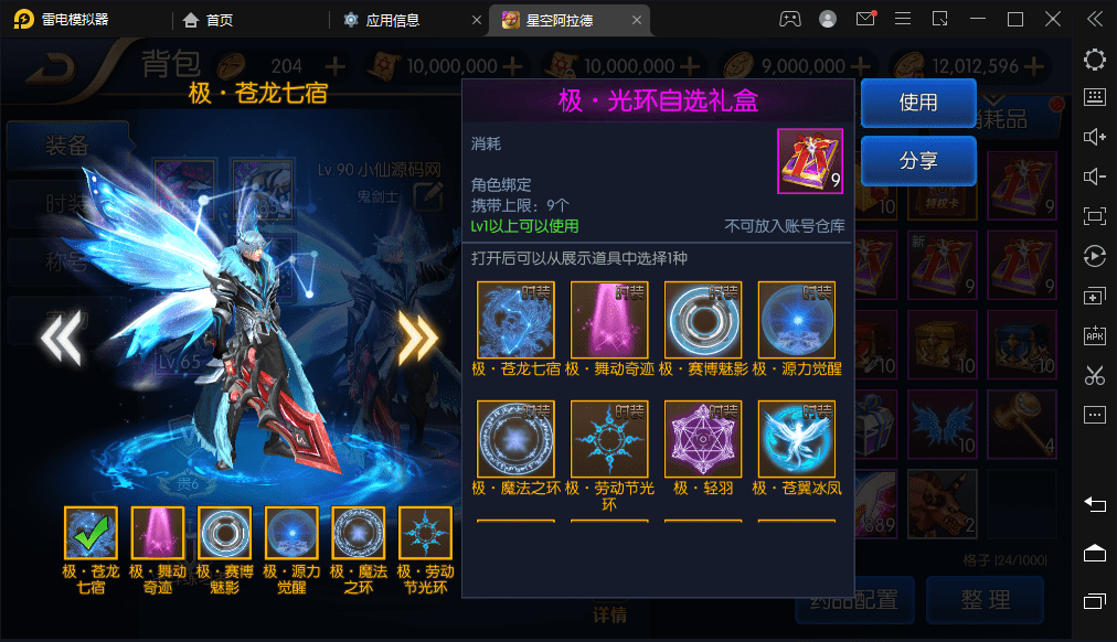 【星空阿拉德版本】横版闯关手游VM一键端+Linux学习手工服务端+语音视频教程+运营后台+小仙亲测 手游源码 第3张-小仙元码