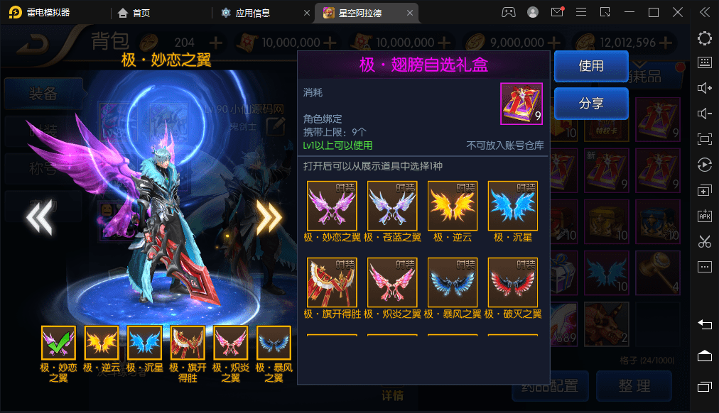 【星空阿拉德版本】横版闯关手游VM一键端+Linux学习手工服务端+语音视频教程+运营后台+小仙亲测 手游源码 第4张-小仙元码