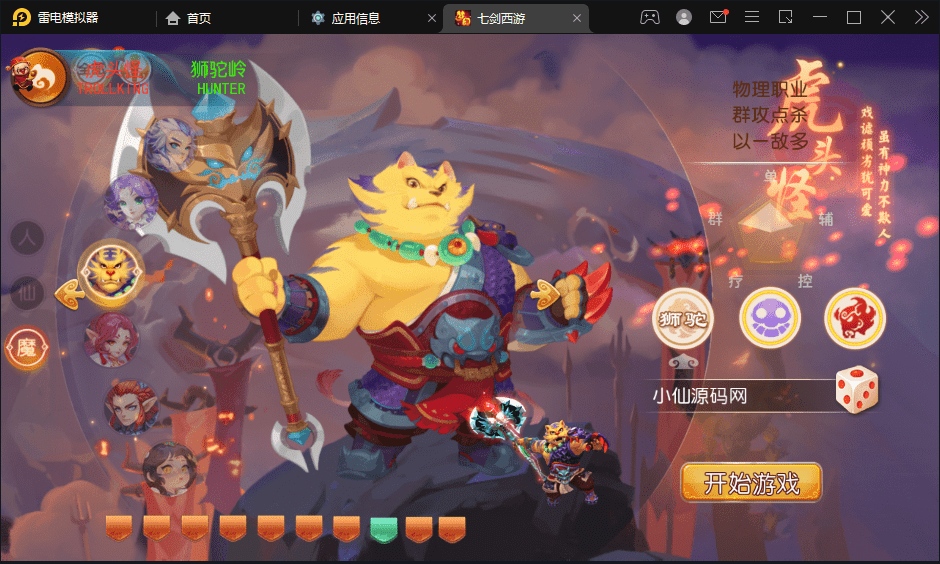 【MT3换皮梦幻】七剑西游最新整理VM一键端+Linux学习手工端+视频教程+GM后台+小仙亲测 手游源码 第1张-小仙元码