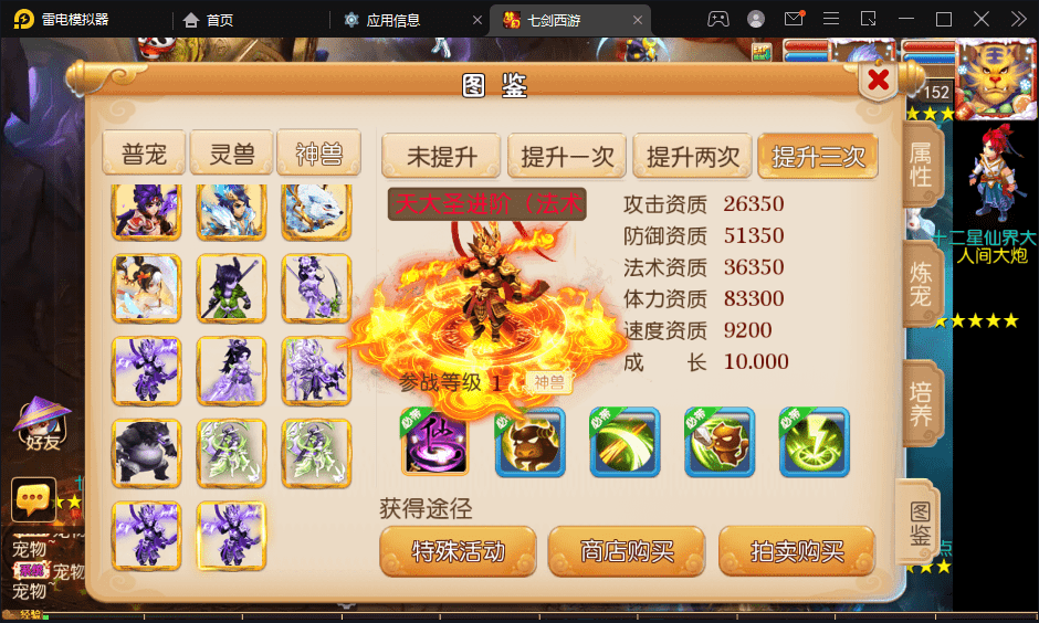 【MT3换皮梦幻】七剑西游最新整理VM一键端+Linux学习手工端+视频教程+GM后台+小仙亲测 手游源码 第3张-小仙元码