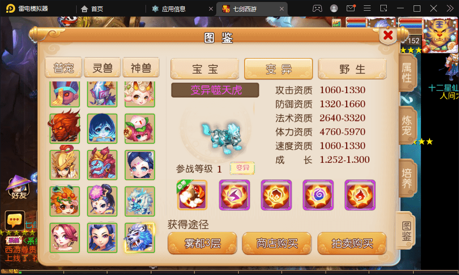 【MT3换皮梦幻】七剑西游最新整理VM一键端+Linux学习手工端+视频教程+GM后台+小仙亲测 手游源码 第5张-小仙元码