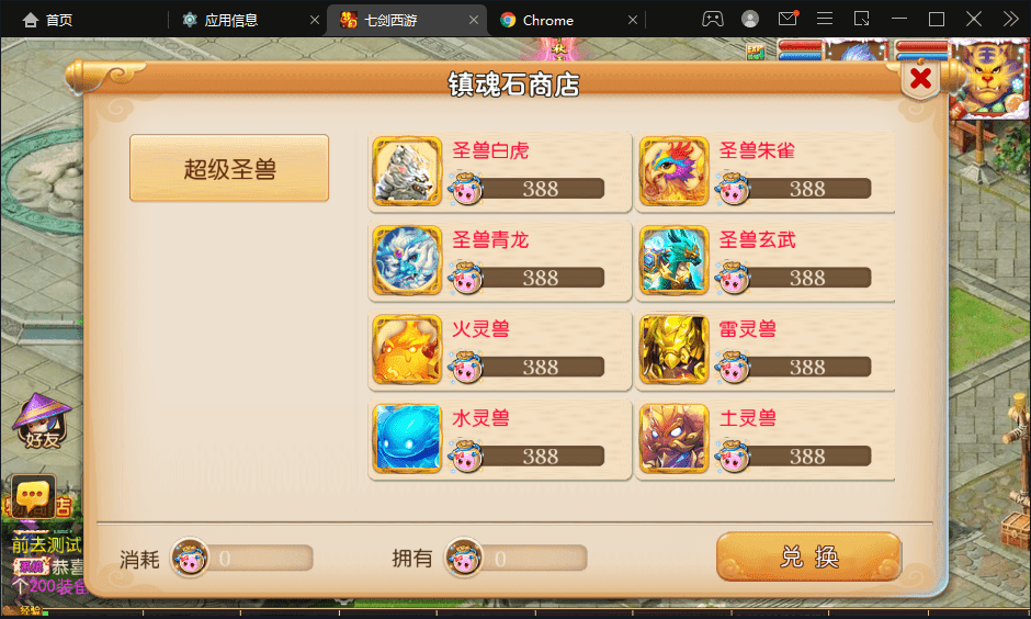【MT3换皮梦幻】七剑西游最新整理VM一键端+Linux学习手工端+视频教程+GM后台+小仙亲测 手游源码 第6张-小仙元码