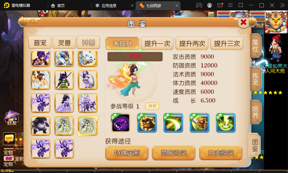 【MT3换皮梦幻】七剑西游最新整理VM一键端+Linux学习手工端+视频教程+GM后台+小仙亲测 手游源码 第7张-小仙元码