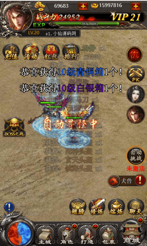 【传奇世界H5】三网传奇世界H5网页游戏+语音视频教程+GM充值物品后台+小仙亲测 精品手游 第3张