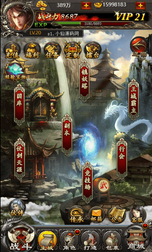 【传奇世界H5】三网传奇世界H5网页游戏+语音视频教程+GM充值物品后台+小仙亲测 精品手游 第4张-小仙元码