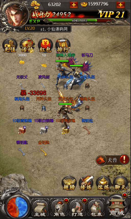 【传奇世界H5】三网传奇世界H5网页游戏+语音视频教程+GM充值物品后台+小仙亲测 精品手游 第6张-小仙元码