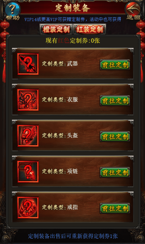 【传奇世界H5】三网传奇世界H5网页游戏+语音视频教程+GM充值物品后台+小仙亲测 精品手游 第7张-小仙元码