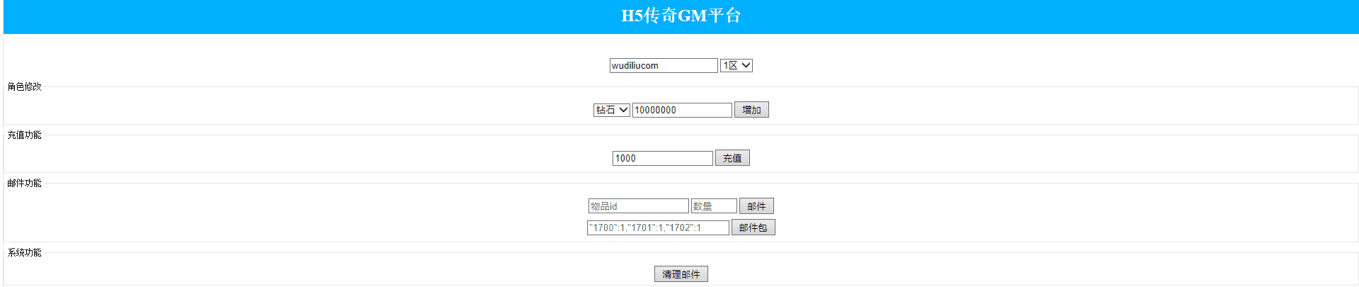 【传奇世界H5】三网传奇世界H5网页游戏+语音视频教程+GM充值物品后台+小仙亲测 精品手游 第9张