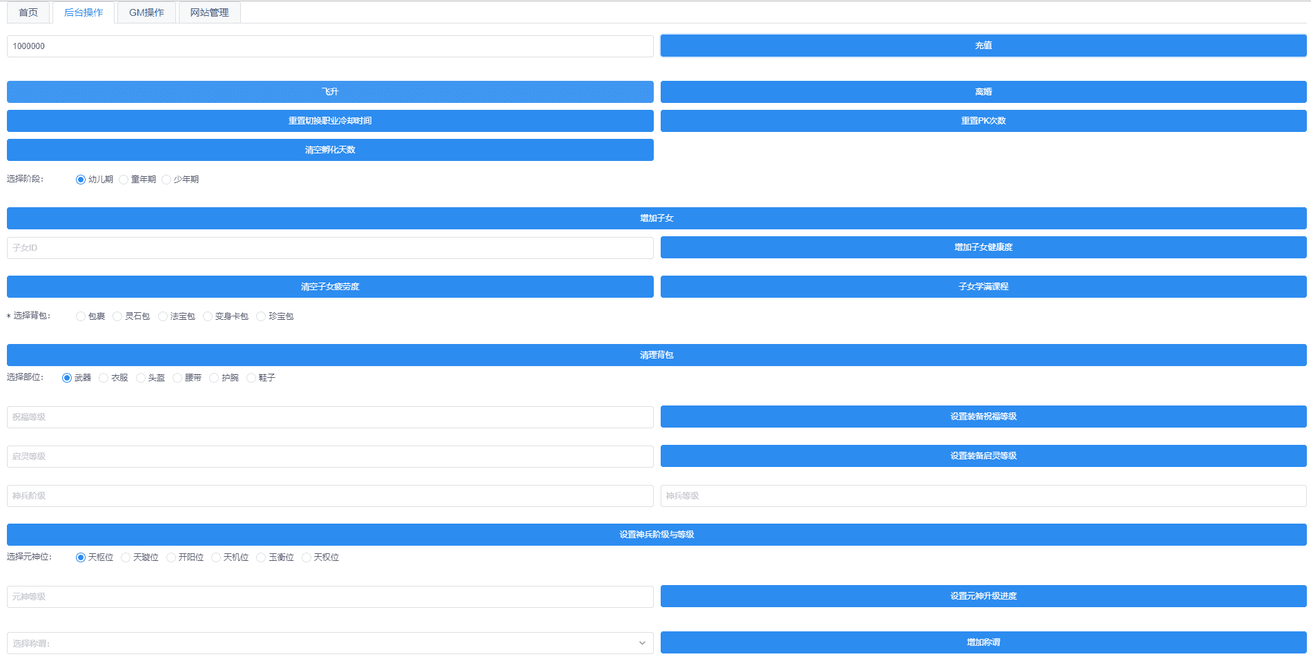 【天域屠龙】Q萌回合手游梦幻诛仙12职业VM一键端+Linux学习手工服务端+安卓+GM后台+视频教程+小仙亲测 手游源码 第15张