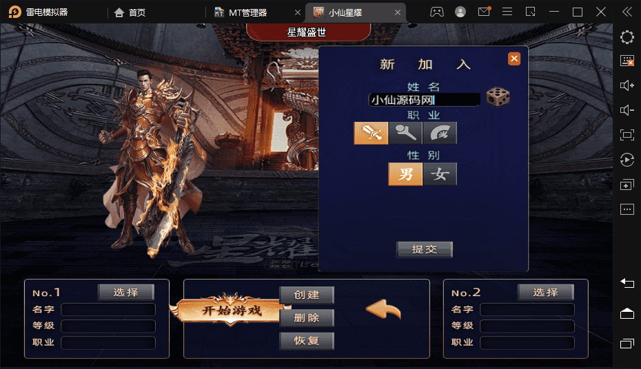 【战神引擎】星耀盛世三季免授权[白猪3.0]+语音视频教程+GM物品充值后台+小仙亲测 手游源码 第2张