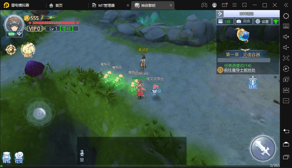 【神启黎明】大型仙侠手游神启黎明+语音视频教程+GM授权物品后台+运营后台+安卓+小仙亲测 手游源码 第5张-小仙元码