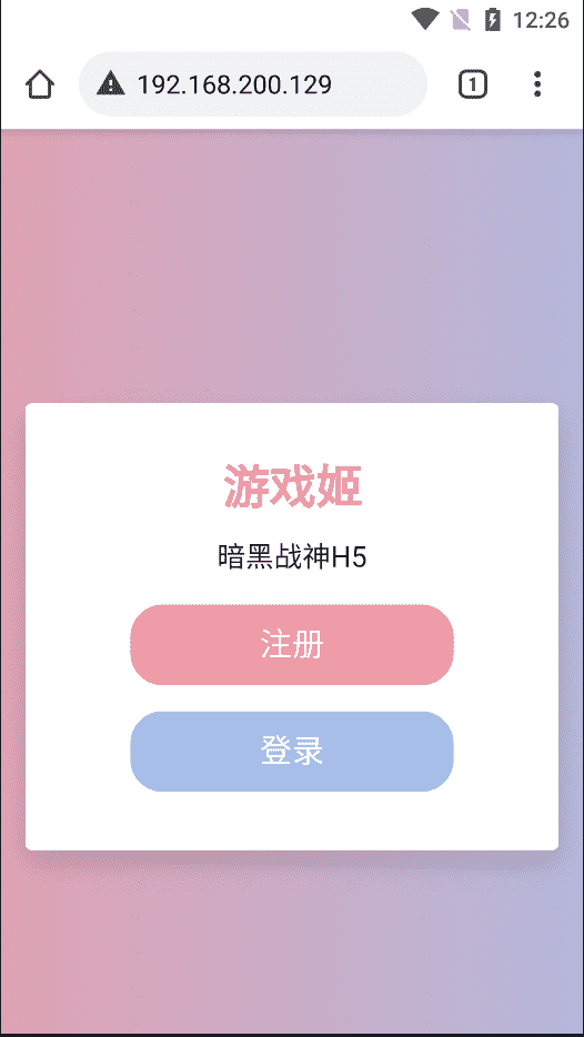 【暗黑战神H5】三网页游暗黑战神H5+VM一键端+Linux学习手工端+语音视频教程+小仙亲测 精品手游 第1张-小仙元码