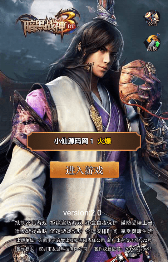 【暗黑战神H5】三网页游暗黑战神H5+VM一键端+Linux学习手工端+语音视频教程+小仙亲测 精品手游 第2张-小仙元码