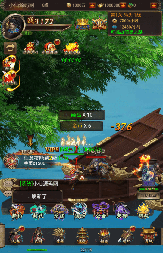 【暗黑战神H5】三网页游暗黑战神H5+VM一键端+Linux学习手工端+语音视频教程+小仙亲测 精品手游 第4张-小仙元码