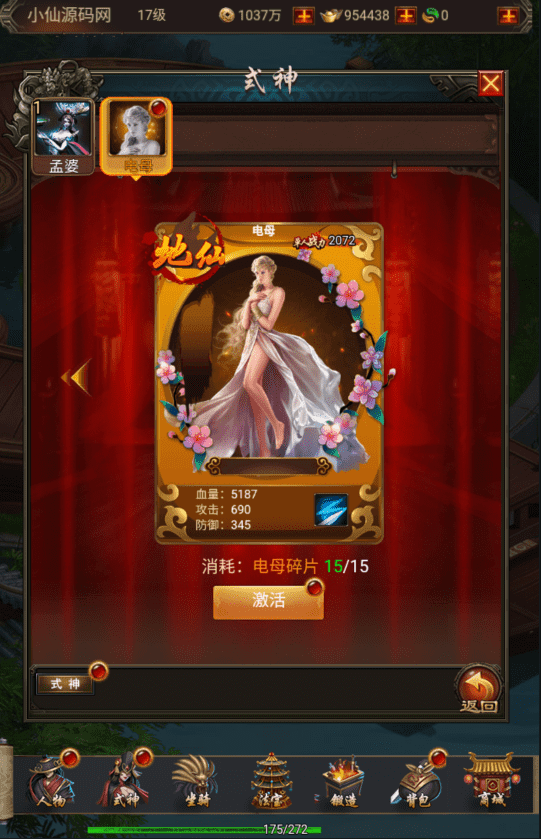 【暗黑战神H5】三网页游暗黑战神H5+VM一键端+Linux学习手工端+语音视频教程+小仙亲测 精品手游 第7张-小仙元码