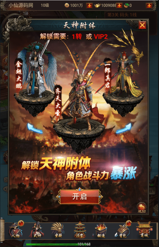 【暗黑战神H5】三网页游暗黑战神H5+VM一键端+Linux学习手工端+语音视频教程+小仙亲测 精品手游 第10张-小仙元码