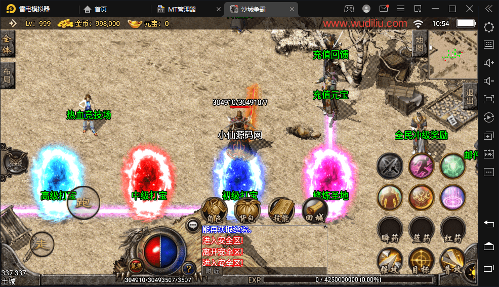 【战神引擎】1.85刑天战神合击手游版本+视频教程+GM物品充值后台+小仙亲测 手游源码 第4张-小仙元码