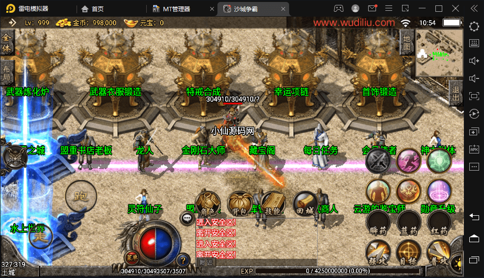 【战神引擎】1.85刑天战神合击手游版本+视频教程+GM物品充值后台+小仙亲测 手游源码 第7张-小仙元码